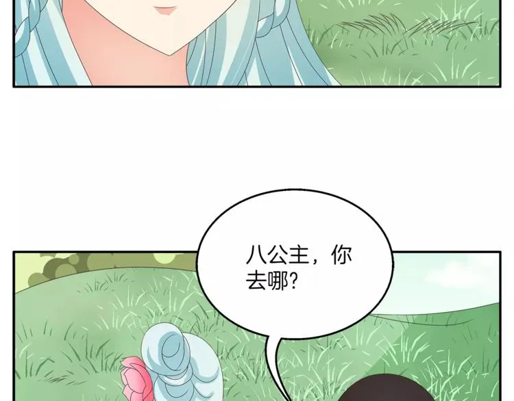 第44话 哮喘发作 第27页