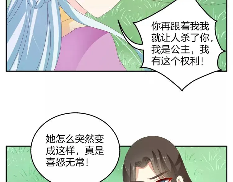 第44话 哮喘发作 第31页