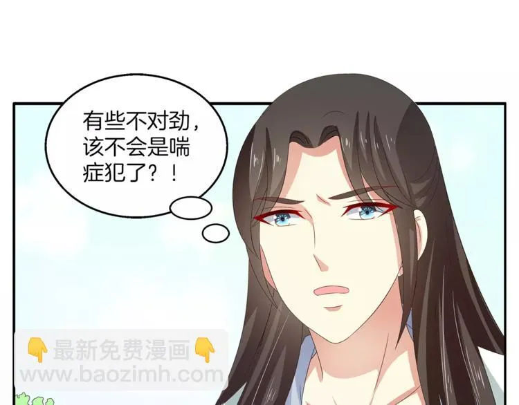 第44话 哮喘发作 第37页