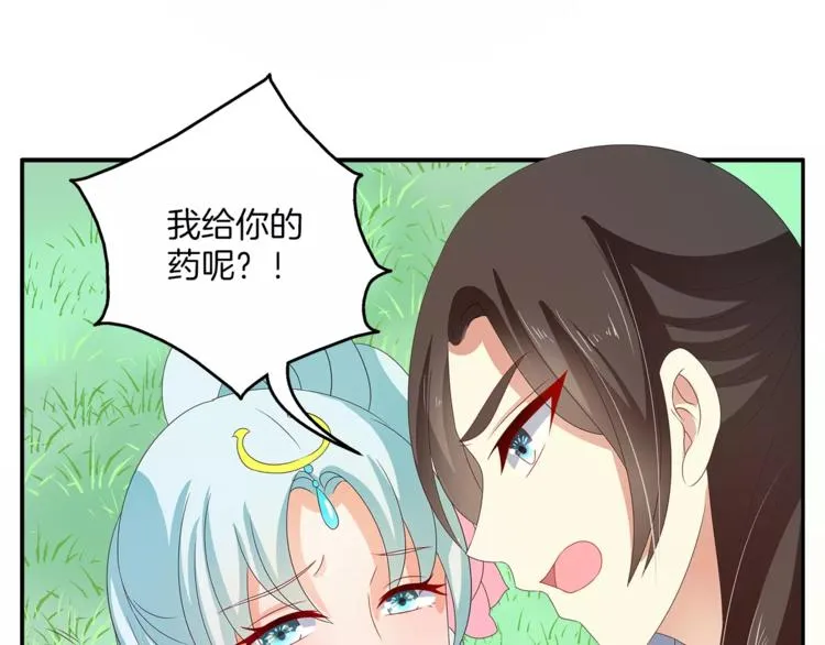 第44话 哮喘发作 第40页