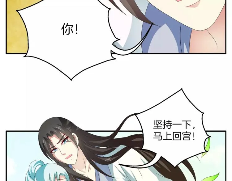 第44话 哮喘发作 第45页