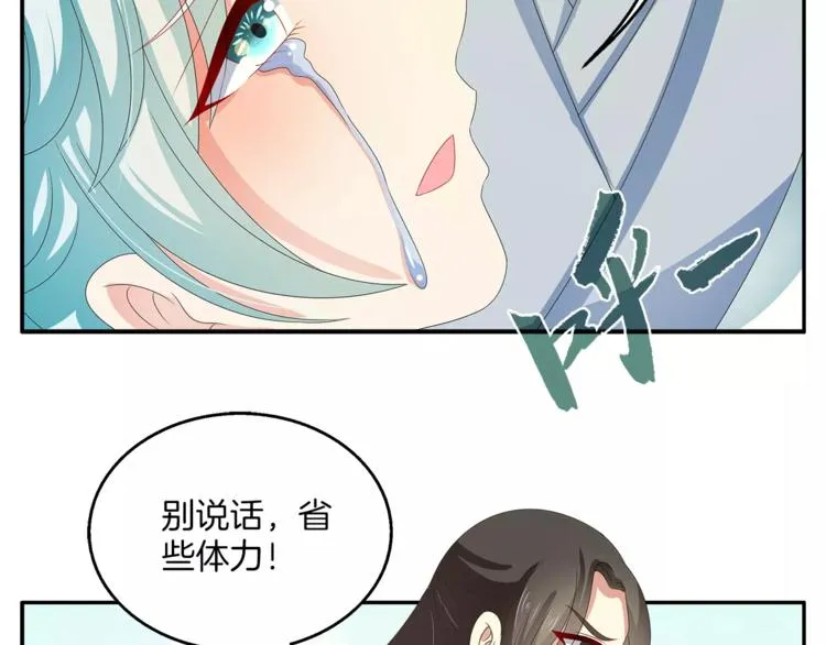 第44话 哮喘发作 第48页