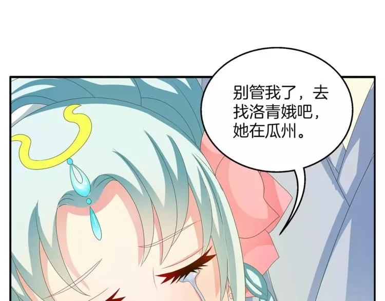 第44话 哮喘发作 第51页
