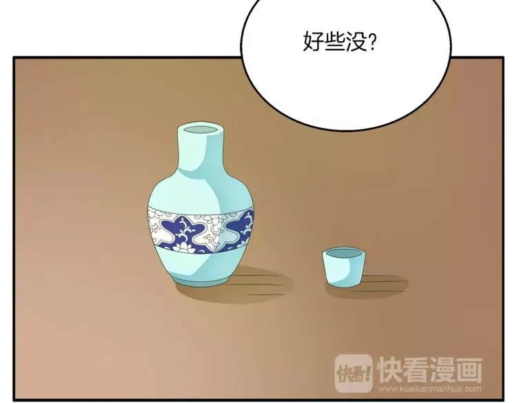 第44话 哮喘发作 第56页