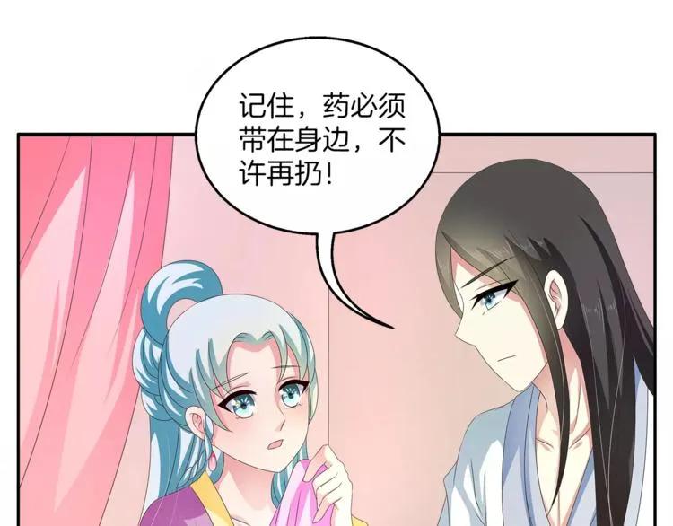 第44话 哮喘发作 第58页