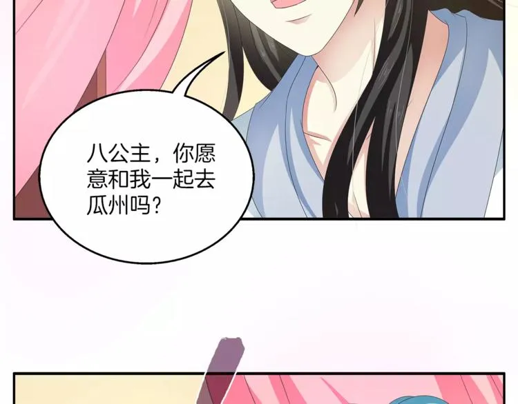 第44话 哮喘发作 第62页