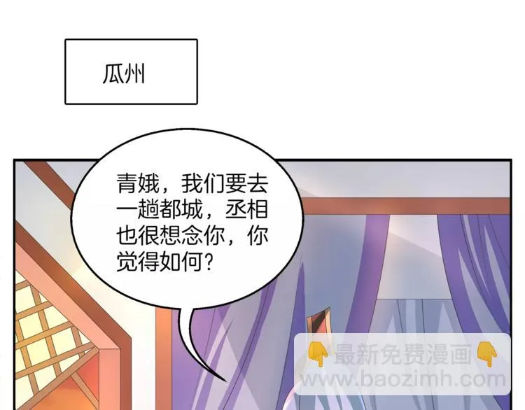 第44话 哮喘发作 第69页