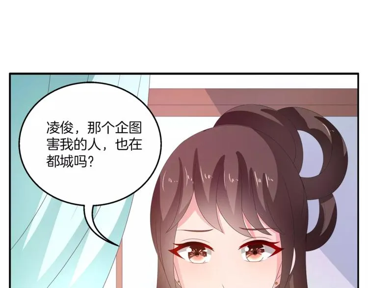 第45话 谁也休想伤害你 第1页