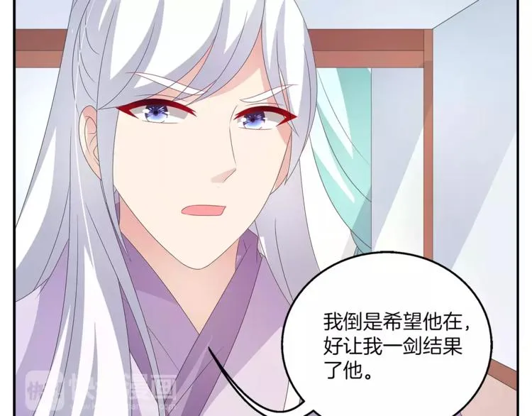 第45话 谁也休想伤害你 第3页