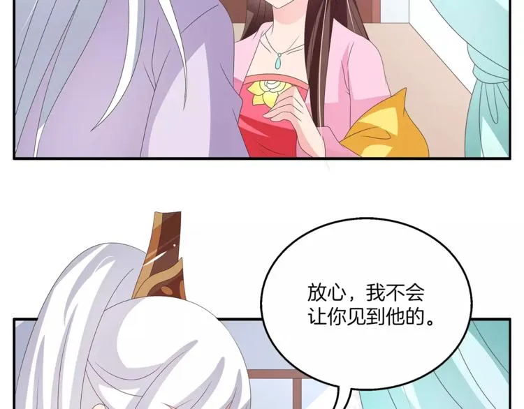 第45话 谁也休想伤害你 第5页