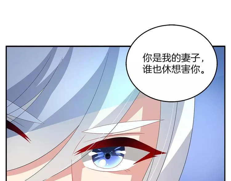 第45话 谁也休想伤害你 第8页