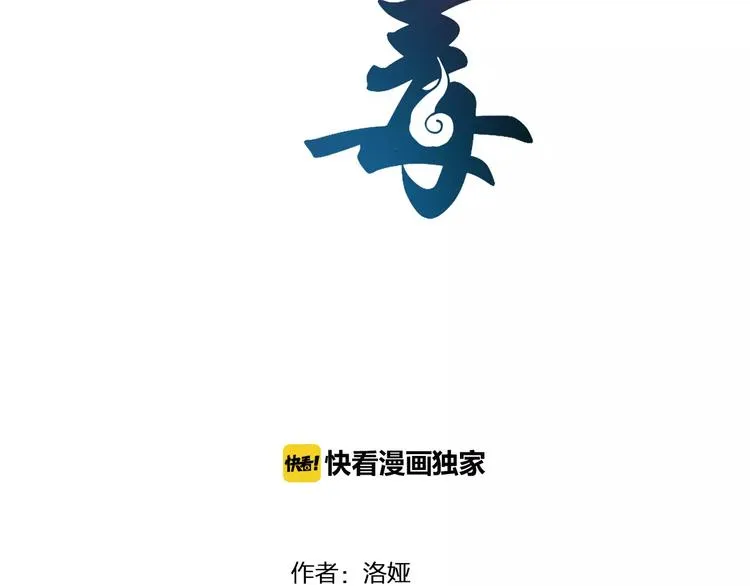 第45话 谁也休想伤害你 第15页