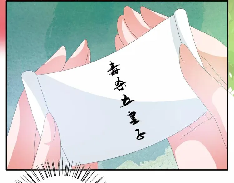 第45话 谁也休想伤害你 第19页