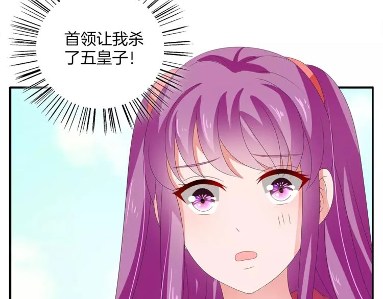第45话 谁也休想伤害你 第20页
