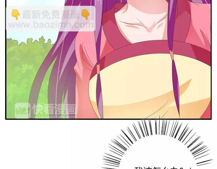 第45话 谁也休想伤害你 第21页