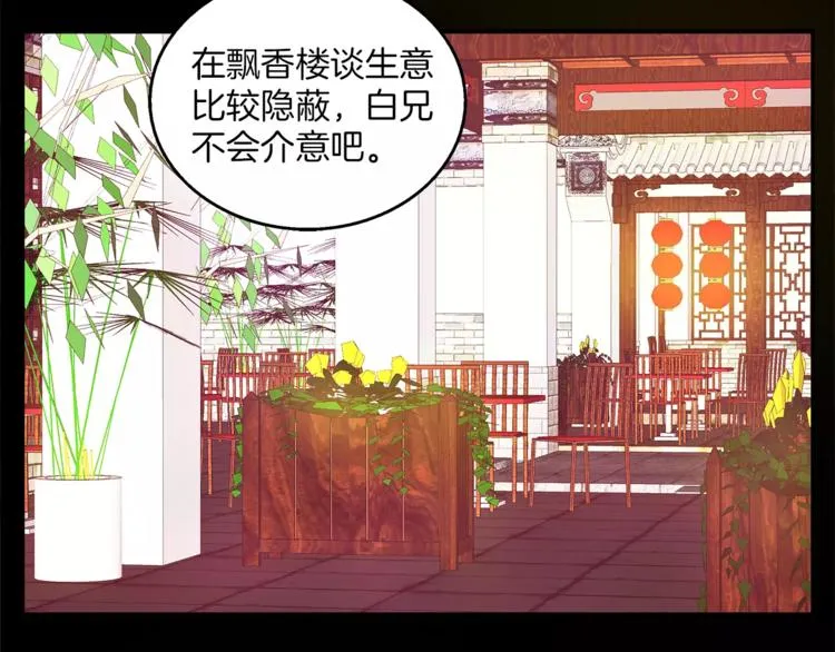 第45话 谁也休想伤害你 第27页