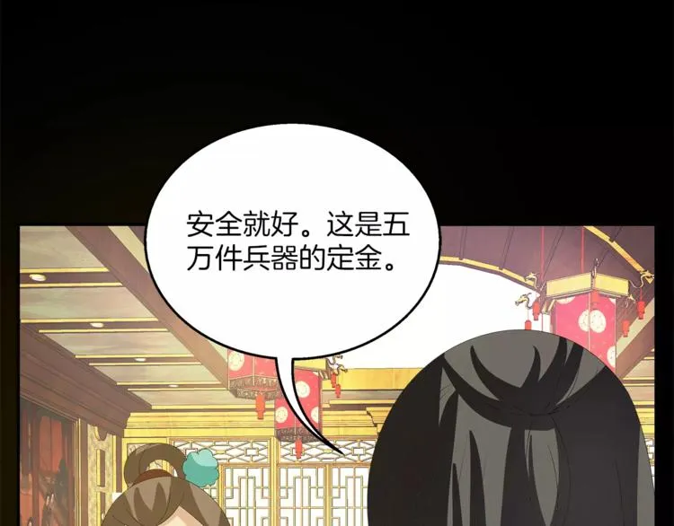 第45话 谁也休想伤害你 第28页