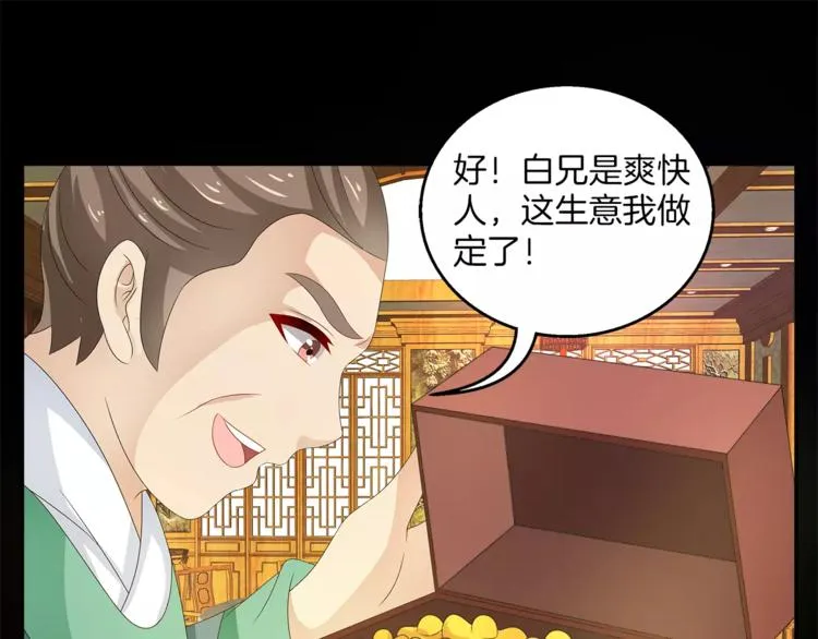 第45话 谁也休想伤害你 第31页