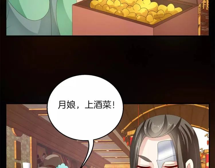 第45话 谁也休想伤害你 第32页