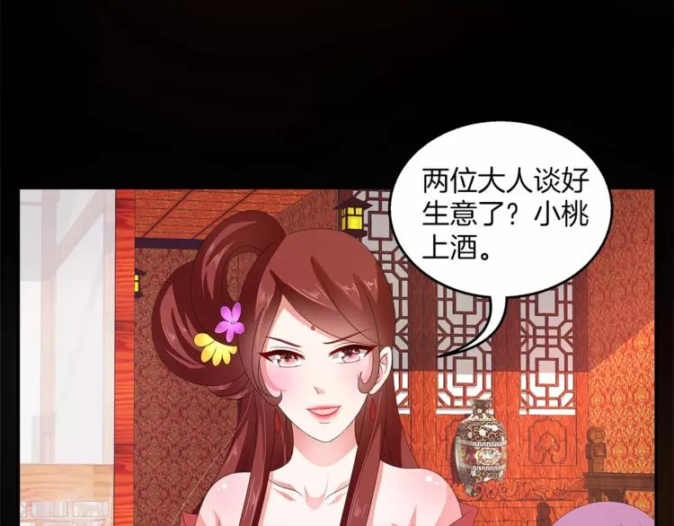 第45话 谁也休想伤害你 第34页