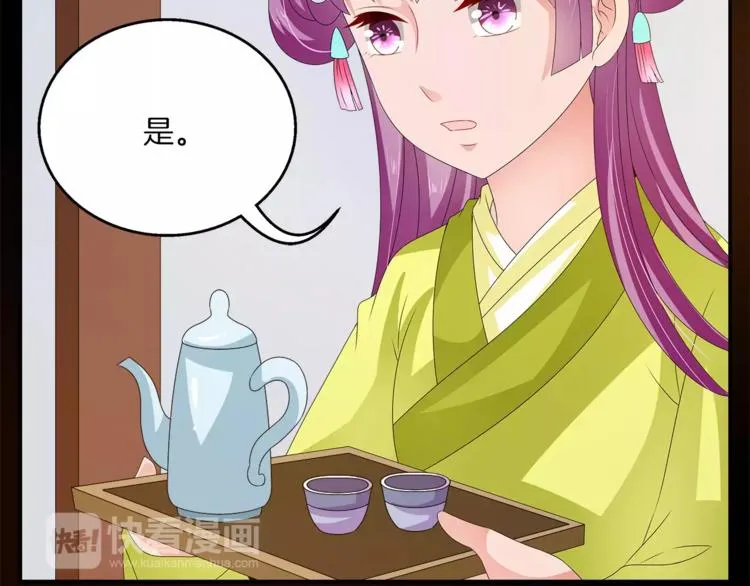 第45话 谁也休想伤害你 第36页