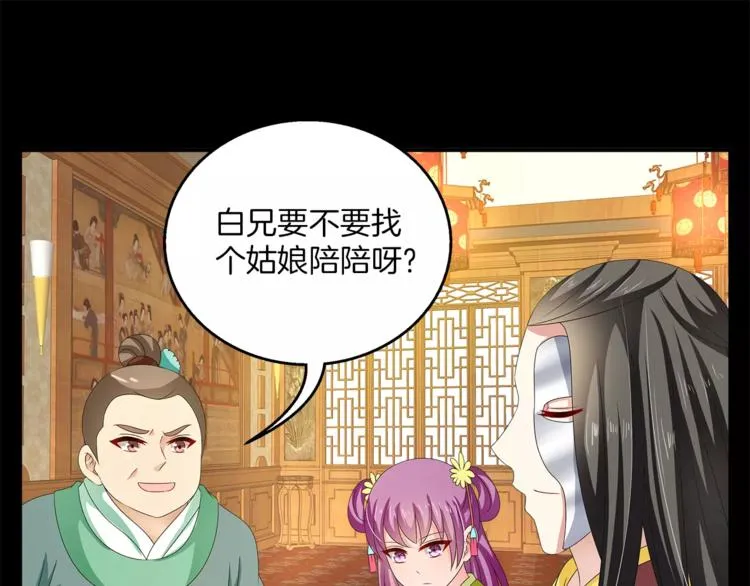 第45话 谁也休想伤害你 第38页