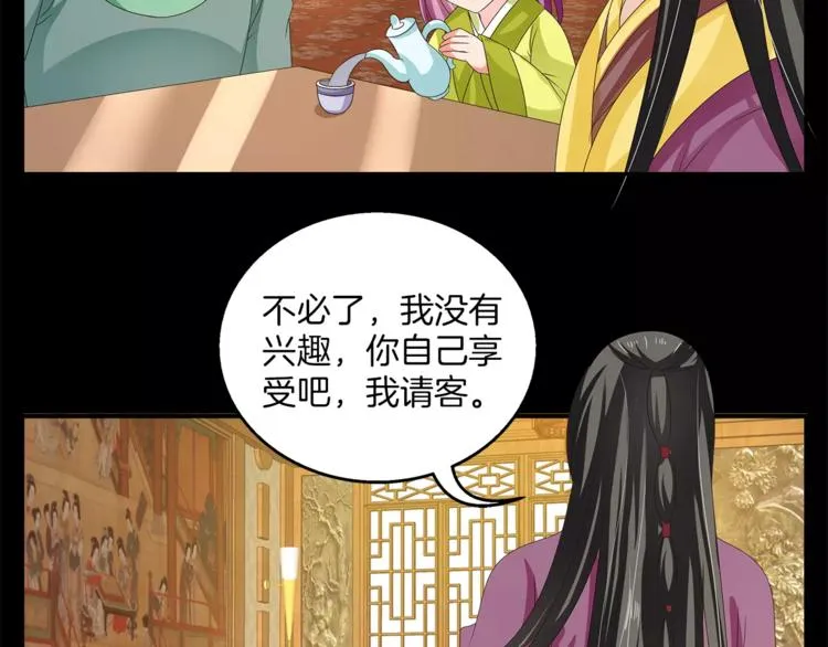 第45话 谁也休想伤害你 第39页