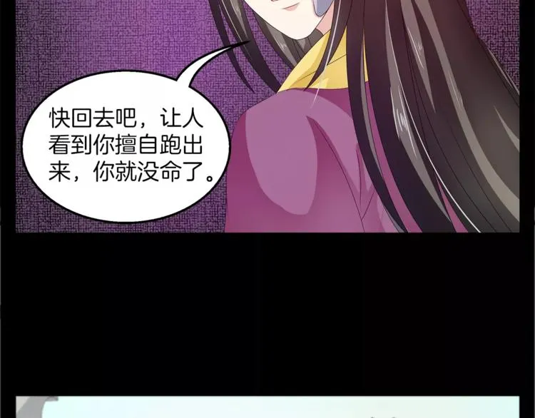 第45话 谁也休想伤害你 第49页