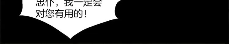 第45话 谁也休想伤害你 第51页
