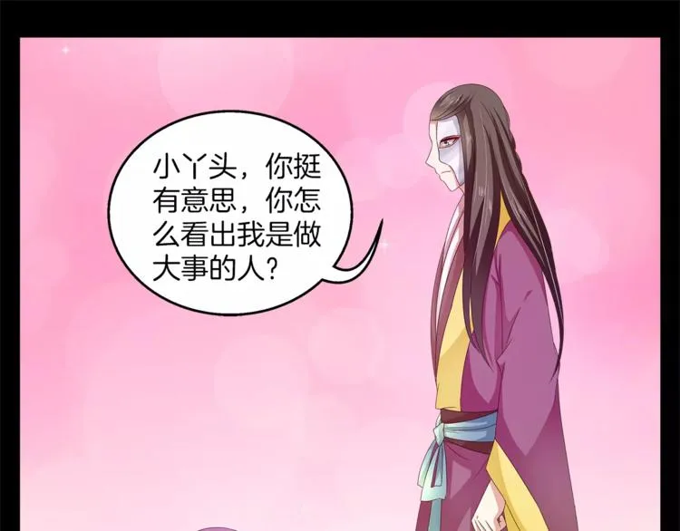 第45话 谁也休想伤害你 第52页