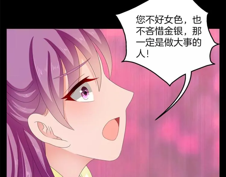 第45话 谁也休想伤害你 第54页