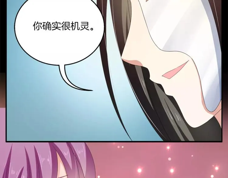 第45话 谁也休想伤害你 第56页