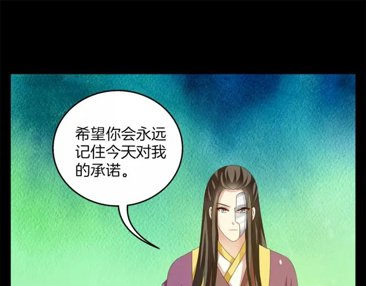 第45话 谁也休想伤害你 第59页