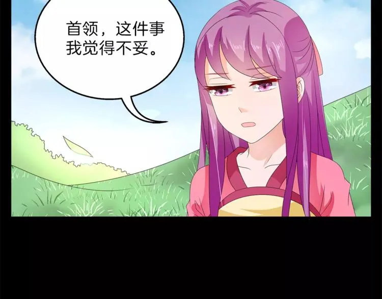 第46话 来不及 第3页