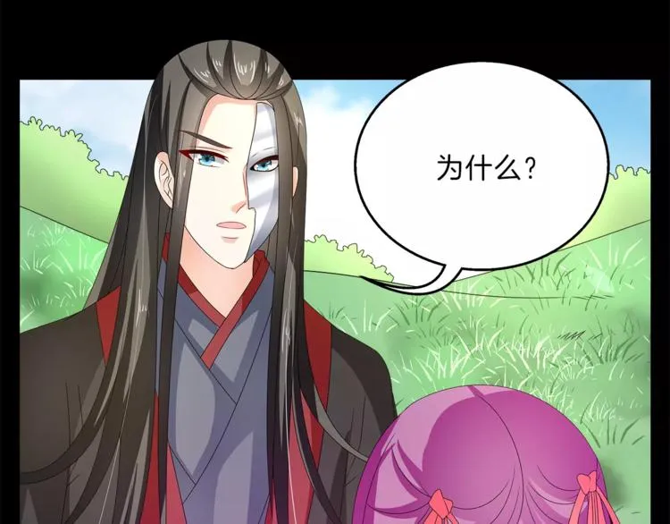 第46话 来不及 第4页