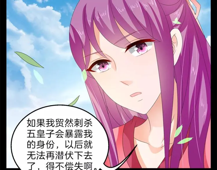 第46话 来不及 第6页