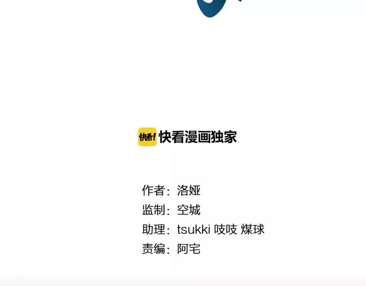 第46话 来不及 第9页