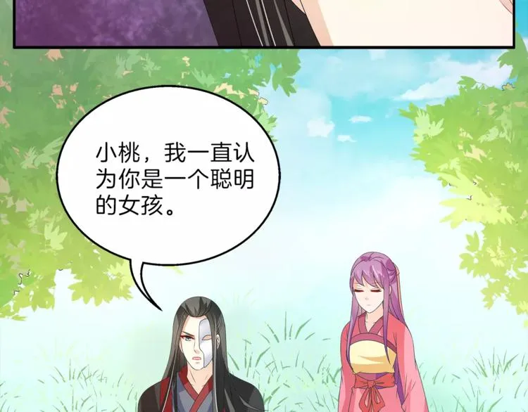 第46话 来不及 第12页