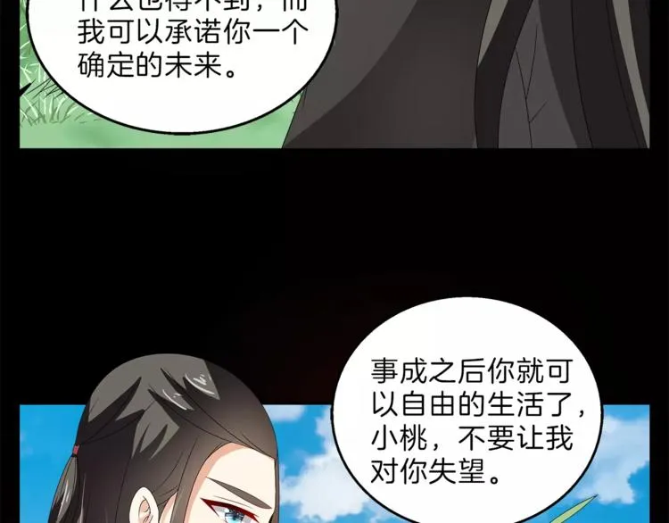 第46话 来不及 第15页