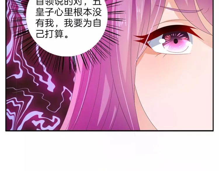 第46话 来不及 第20页
