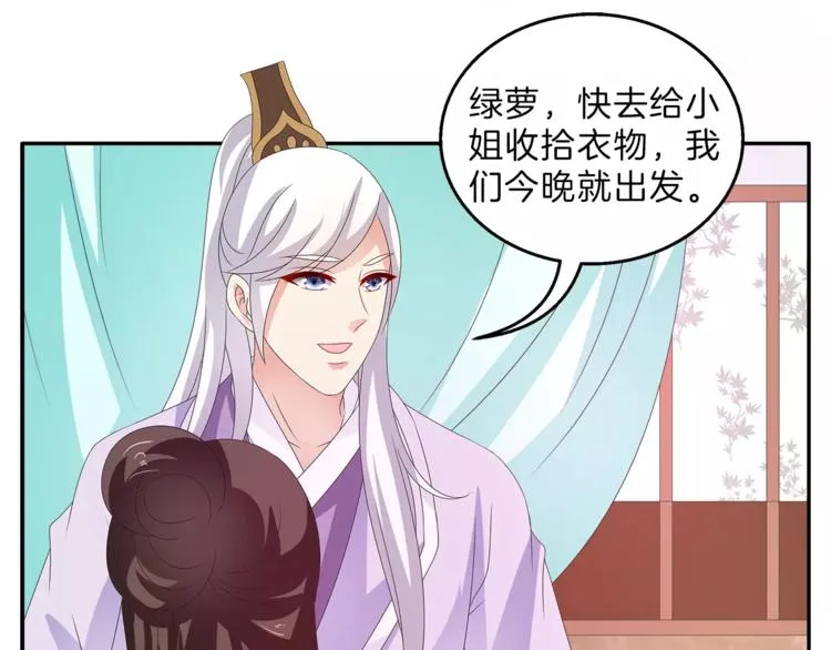 第46话 来不及 第21页