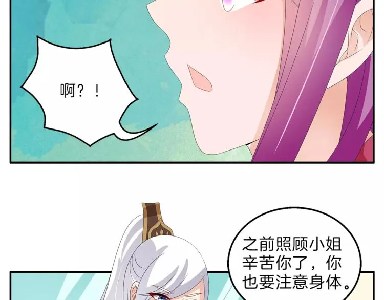 第46话 来不及 第29页