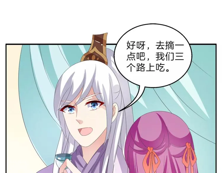 第46话 来不及 第39页