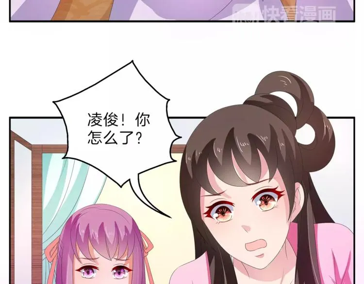 第46话 来不及 第48页