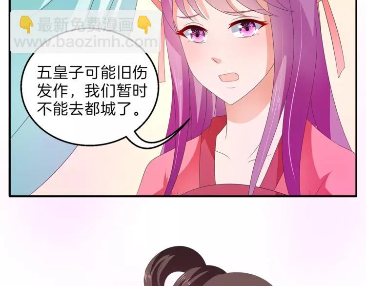 第46话 来不及 第50页