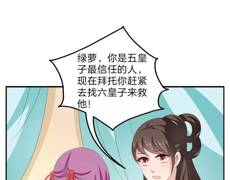第46话 来不及 第53页