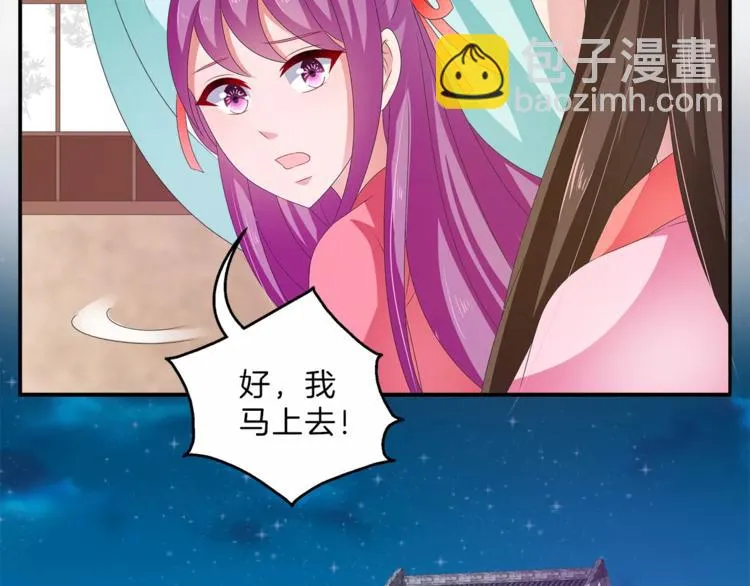 第46话 来不及 第55页