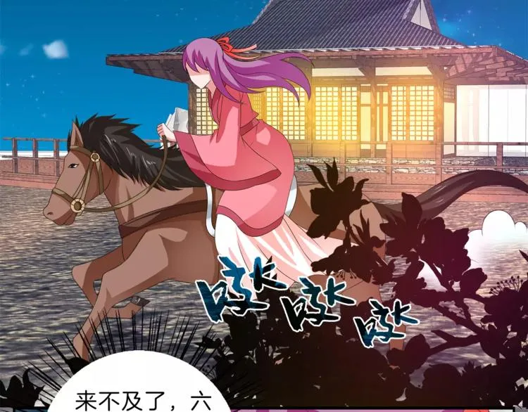 第46话 来不及 第56页