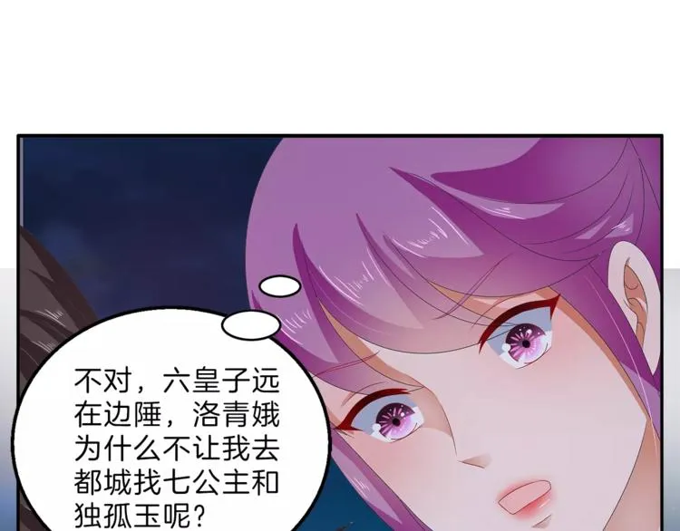 第46话 来不及 第60页