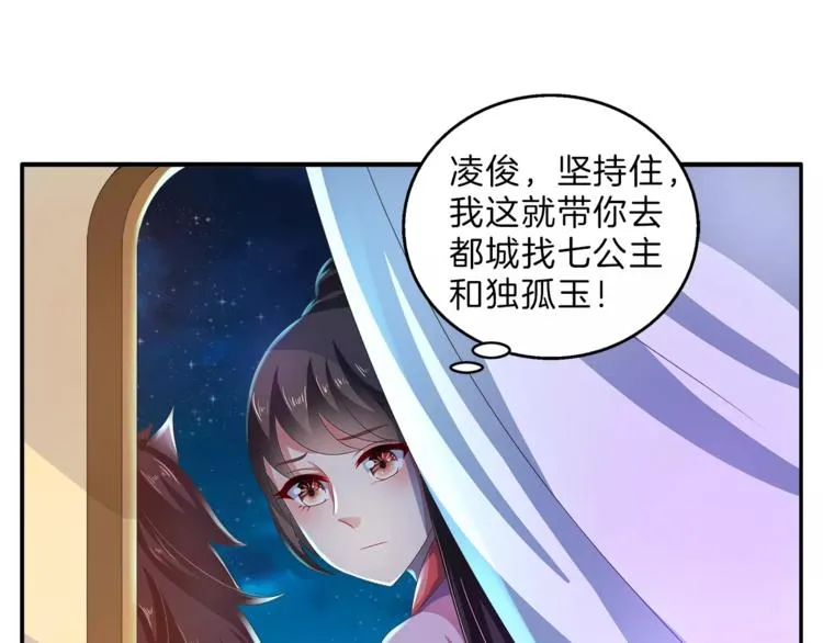 第46话 来不及 第67页